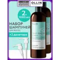 Шампунь для волос увлажняющий с дозаторами OLLIN PROFESSIONAL Salon Beauty с экстрактом ламинарии 1000 мл - 2 шт