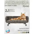 Лежанка-диван антикоготь для кошек и собак мелких и средних пород 70*50 см