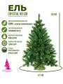 Ель искусственная BEATREES Crystal зеленая с инеем 0,9 м хвоя леска+пвх