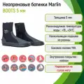 Неопреновые боты для дайвинга и водных видов спорта Marlin Boots 5 мм XL