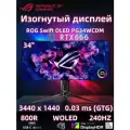 34 Монитор ROG SWIFT PG34WCDM, 1300 кд/м2, 3440x1440, 240 Гц, 0.03 мс, WOLED, черный