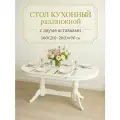 Стол кухонный раздвижной обеденный Презент 160(210-260)x90 см овальный, белый