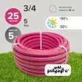 Шланг поливочный 3/4, 25 м морозостойкий, трехслойный, армированный ТЭП Polyagro Фуксия 18 мм