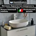 Раковина Conca 540 округлая, белый матовый, MonteBianco