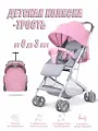 Детская коляска-трость HP-709 (складная, для новорожденных, с регулируемой спинкой, до 15 кг) розовый