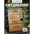 Ежедневник Старший прапорщик, блокнот звания, записная книжка для военных