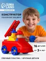 Конструктор «МОЙ город: Пожарная машина», 16 деталей