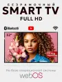 Телевизор 32 дюйма Smart TV с WebOS от LG, Air Mouse и голосовым управлением