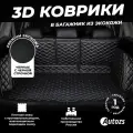 Кожаный 3D коврик в багажник чехол Tank 300 (2023+) Полный комплект (с боковинами) черные с черной строчкой 3Д ковры в автомобиль