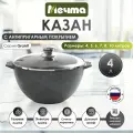 Казан для плова Мечта 4л Гранит с антипригарным покрытием с крышкой, можно мыть в посудомоечной машине