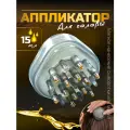 Аппликатор для нанесения средств на кожу головы