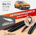 Дефлекторы окон неломающиеся VORON GLASS серия Samurai для Kia Rio X-Line 2017-н. в. Хэтчбек накладные 4 шт.