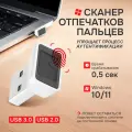 USB-сканер отпечатков пальцев Svendsen TouchCode, серебристый