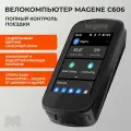 Беспроводной GPS велокомпьютер Magene C606 цветной, сенсорный, с навигатором, WiFi, ANT+, Bluetooth