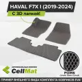 ЭВА ЕВА EVA коврики CellMat в салон c 3D лапкой для Haval F7X I, Хавал F7X, 1-ое поколение, 2019-2024