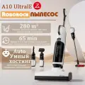 Беспроводной пылесос для влажной и сухой уборки Roborock A10UltraE(Все-в-одном)