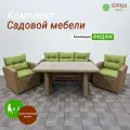 Комплект садовой мебели Фиджи, искусственный ротанг, 5 персон, 2 кресла, 3-х местный диван, обеденный стол