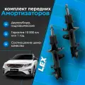 Комплект газомасляных передних амортизаторов GEELY Coolray 1.5T 19-