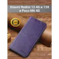 Чехол книжка elitcase для Xiaomi Redmi 13 4G и Redmi 13X и Poco M6 4G (Тёмно-фиолетовая)