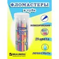 Фломастеры для рисования в тубе 24 шт