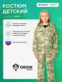 Костюм Novatex Пионер ORION Active, для детей, летний, камуфляж, полиэстер