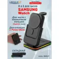 Беспроводная зарядка 3 в 1 для SAMSUNG с MagSafe + Power Bank, док станция QI (модель DAILY) Черная