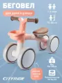 Беговел четырехколесный City-Ride для малышей, мягкие колеса EVA/7, CR-BB-01CR