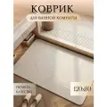 Коврик для ванной Диатомит, 80x120см, противоскользящий, белый/серый