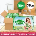 Детское мыло Свобода Алиса для нежной и чувствительной кожи, 150 г (36 шт в наборе)