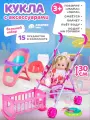 Большой игровой набор кукла-пупс с аксессуарами, коляска/стульчик/кроватка, для девочек, игра в дочки-матери, JB0213244