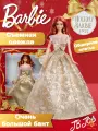 Кукла Barbie Рождественская Mattel Barbie Signature 2025 Holiday Doll JBJ04 / Модная Барби с рыжими волосами, в серебряном и золотом платье, подходит для детей от 6 лет и старше