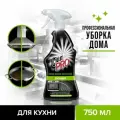 Универсальное чистящее средство Cillit Bang Pro, для уборки, 750 мл (спрей)