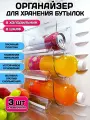 Органайзер для бутылок, универсальный, высокопрочный пластик, противоскользящий, 20 см x 11,5 см x 11 см