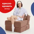 Кресло кровать раскладное Bean Joy, бескаркасное кресло, мебельный велюр, какао