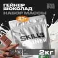 Многокомпонентный Гейнер со сложными углеводами SKILLS Nutrition GAINER, Шоколад, 2 кг