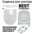 Сиденье - Крышка для унитаза Sanita Luxe BEST, ART, FEST, BLANC без микролифта