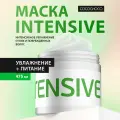 CocoChoco INTENSIVE Super Moisturizing Mask Маска для интенсивного увлажнения волос 475 мл