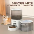 Умная кормушка с таймером KaringBee 3л , Кормушка идет в комплекте с поилкой, для всех домашних животных KB-V-3