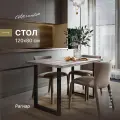 Стол обеденный, офисный, для кухни и гостиной, для кафе, для кофейни и ресторана Alternative Рагнар 120х80 см