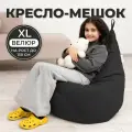 Кресло мешок Груша XL черный Велюр