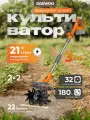 Культиватор аккумуляторный DAEWOO DAT 2521Li без АКБ и ЗУ