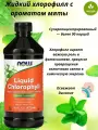 NOW Chlorophyll Liquid, Хлорофилл Жидкий - 473 мл форма натурального хлорофилла, экстрагированная из листьев люцерны