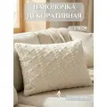Наволочка 50х70 Lizzy Home наволочка декоративная велсофт белая косичка