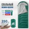 Спальный мешок RSP Lager 250 L (220*75 см, молния слева)