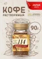 Кофе растворимый UCC Коллекция 114, сублимированный, 90 гр. Япония