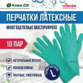 Перчатки латексные Vileda MultiPurpose, зеленые, размер L, 10 пар