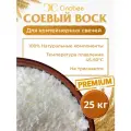 Соевый воск Cinobee, для свечей, натуральный, белый, 25 кг