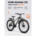Велосипед горный HORH ROHAN LTD 26 (2025) BLACK GREY, подростковый на рост 145-160 см, алюминий, рама 21