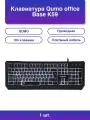 1шт. Клавиатура office Base K59 проводная 104 клавиши