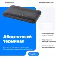 Абонентский терминал Eltex NTU-RG-5420G-Wac ростелеком 1 x GPON 4 x 1G GP56152643 совместим для замены с GP1704-4GV-22A